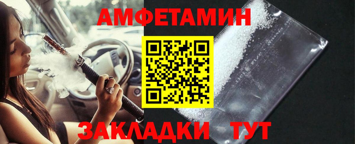АМФ  Amphetamine  Череповец  АМФЕТАМИН 97%  Вход с VPN 