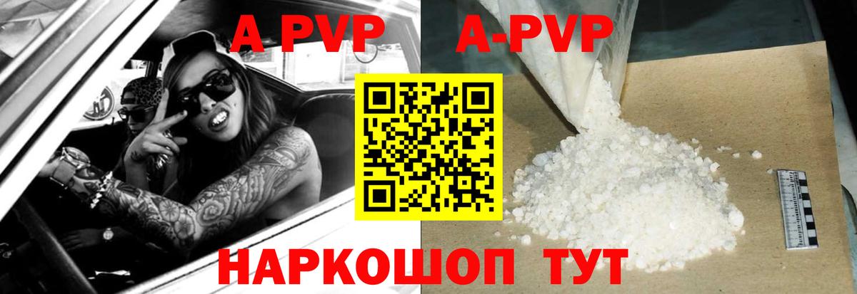 Череповец  Альфа ПВП мука  Вход с VPN  Alpha PVP мука 