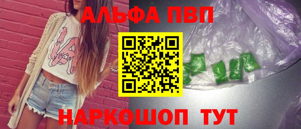 Alfa_PVP мука Череповец