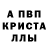 МЕТАМФЕТАМИН пудра XV ZERT