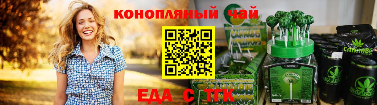 Печенье с ТГК конопля  Вход с VPN  Череповец 