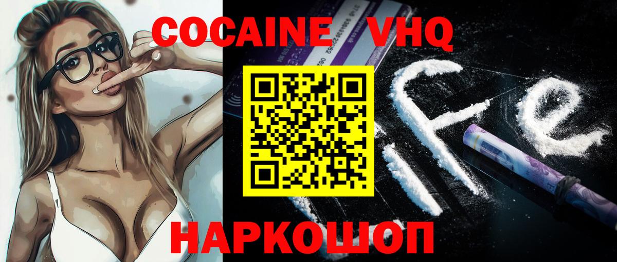 Cocaine Columbia Череповец