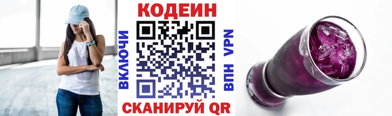Кодеин Purple Drank  Череповец 