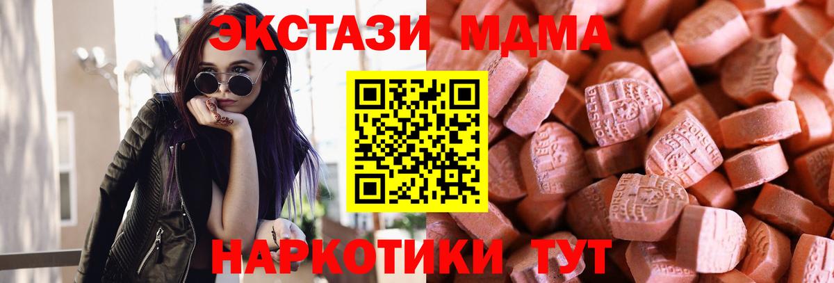 ЭКСТАЗИ диски  Вход с VPN  Ecstasy  ЭКСТАЗИ mix  Череповец 