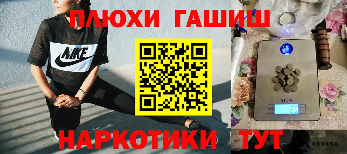ГАШИШ убойный  Вход с VPN  ГАШ хэш  Череповец 