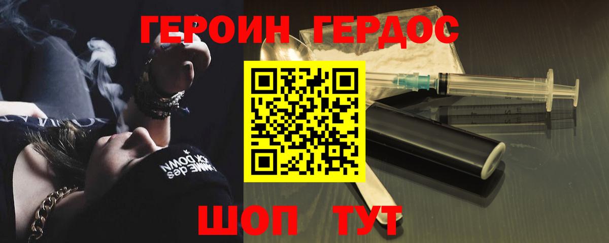 ГЕРОИН  Вход с VPN  Череповец  ГЕРОИН белый 
