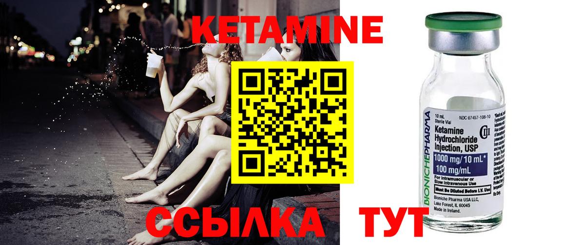 Кетамин VHQ Череповец