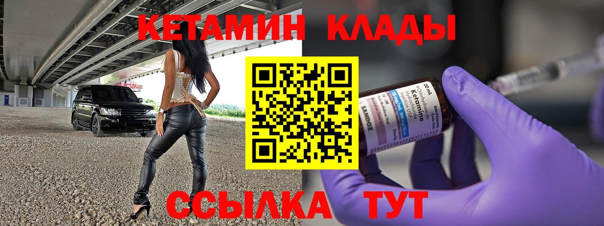 Череповец  гидра ссылки  Вход с VPN  КЕТАМИН VHQ 