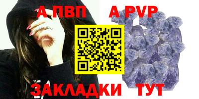 ALPHA PVP Славянск-на-Кубани