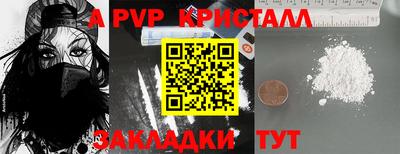 ALPHA PVP Славянск-на-Кубани