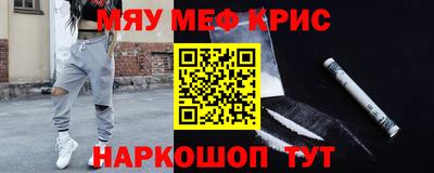 прущие крисы Славгород