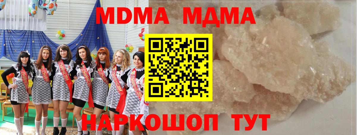 Череповец  МДМА Molly  MDMA  Вход с VPN 