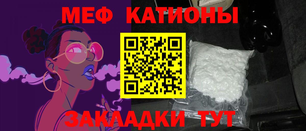 Меф мука Череповец