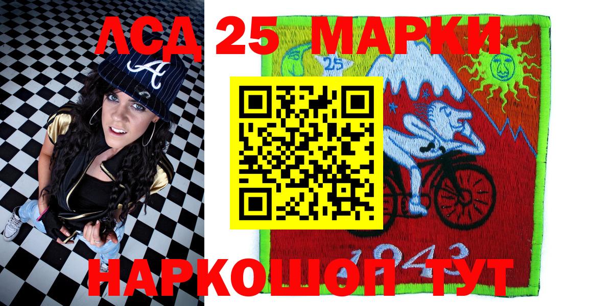 Наркотические марки 1,5мг Череповец