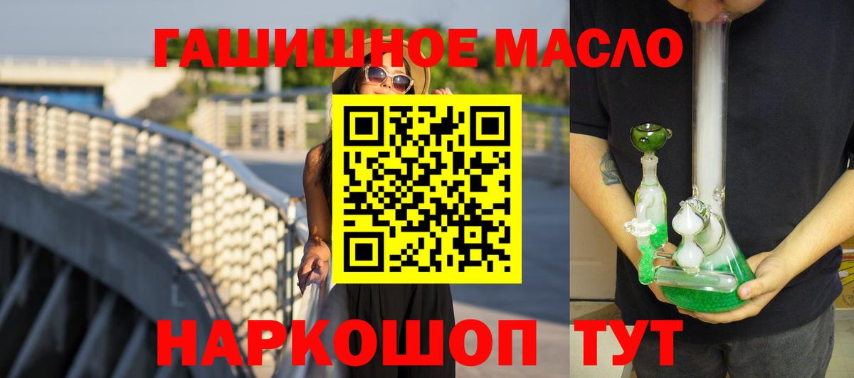 Дистиллят ТГК вейп  Вход с VPN  ТГК гашишное масло  Череповец 