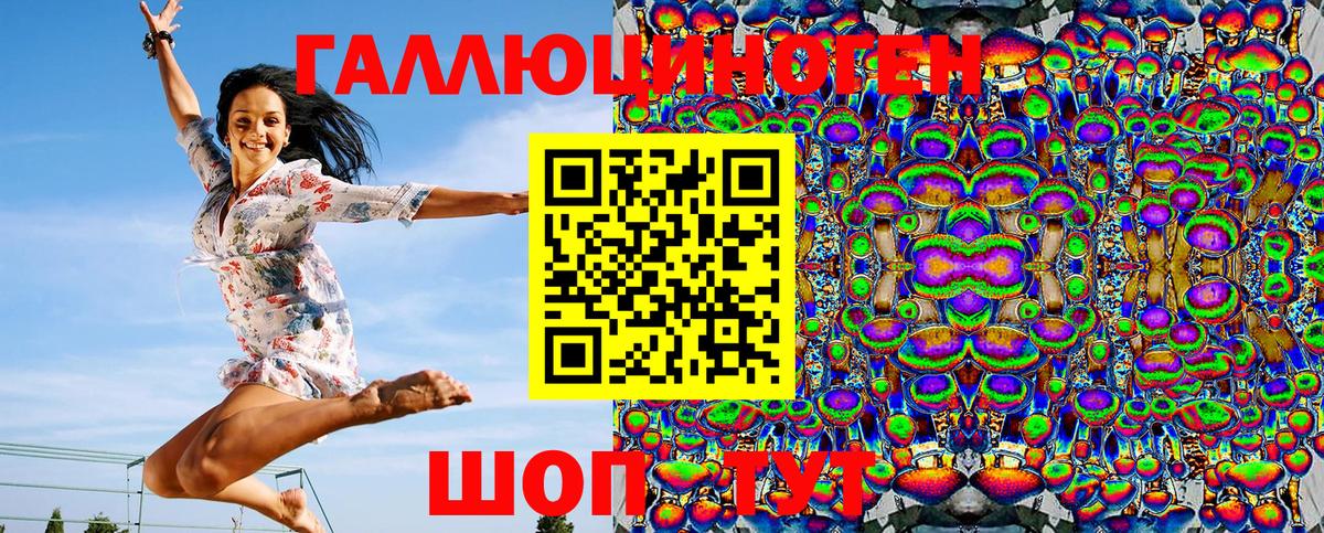 Псилоцибиновые грибы ЛСД Череповец
