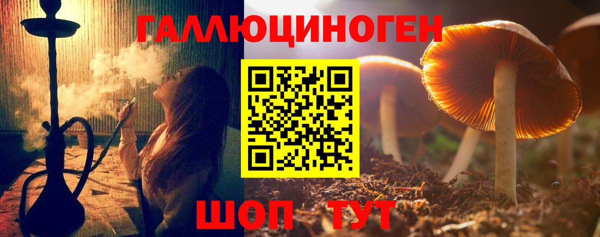 Галлюциногенные грибы мицелий  Вход с VPN  Череповец 